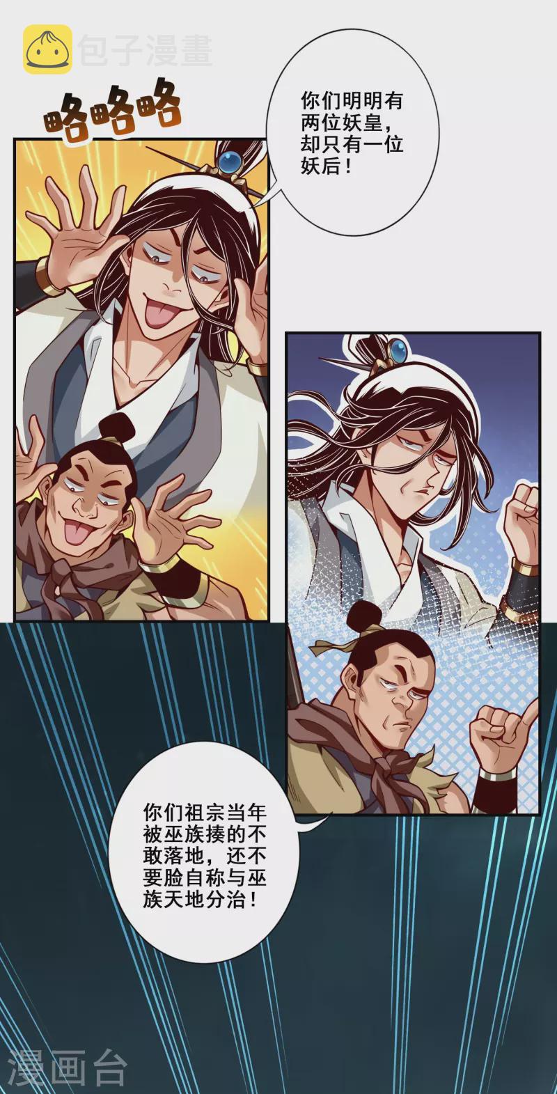 第121话 第二波作战10