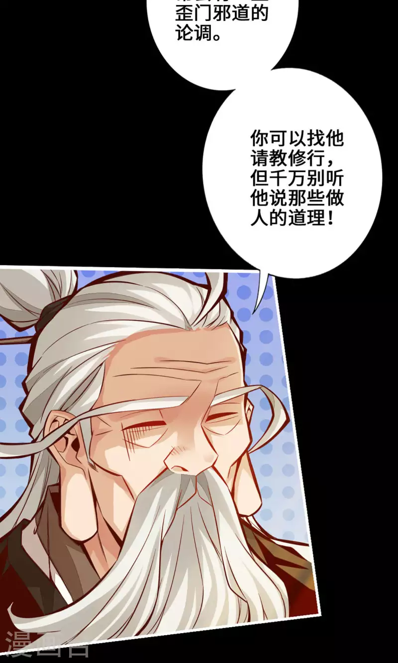 第1话 初见师兄25