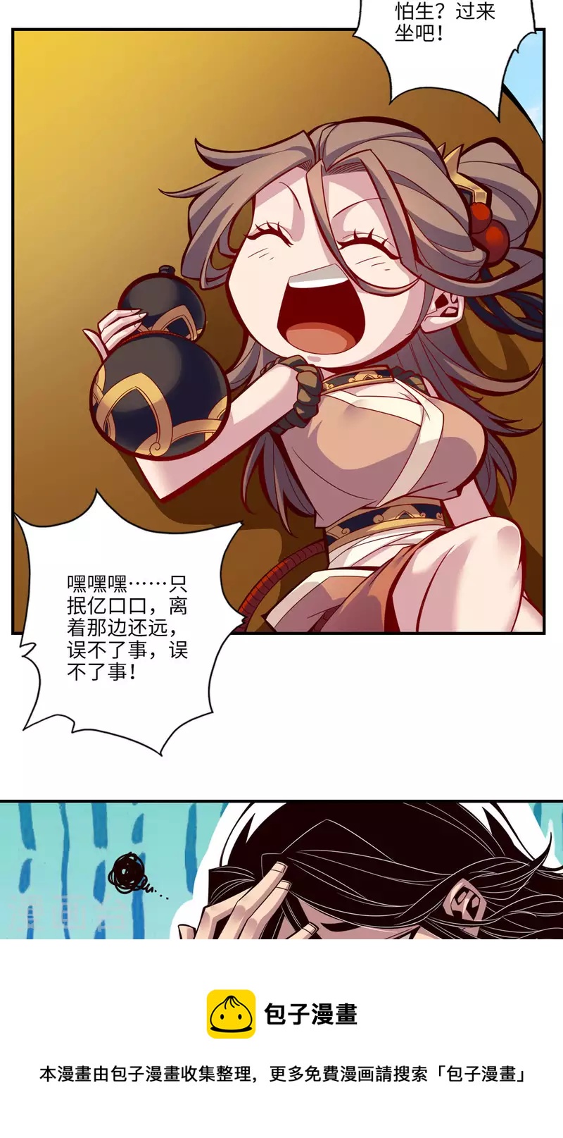 第7话 你有毒啊！10
