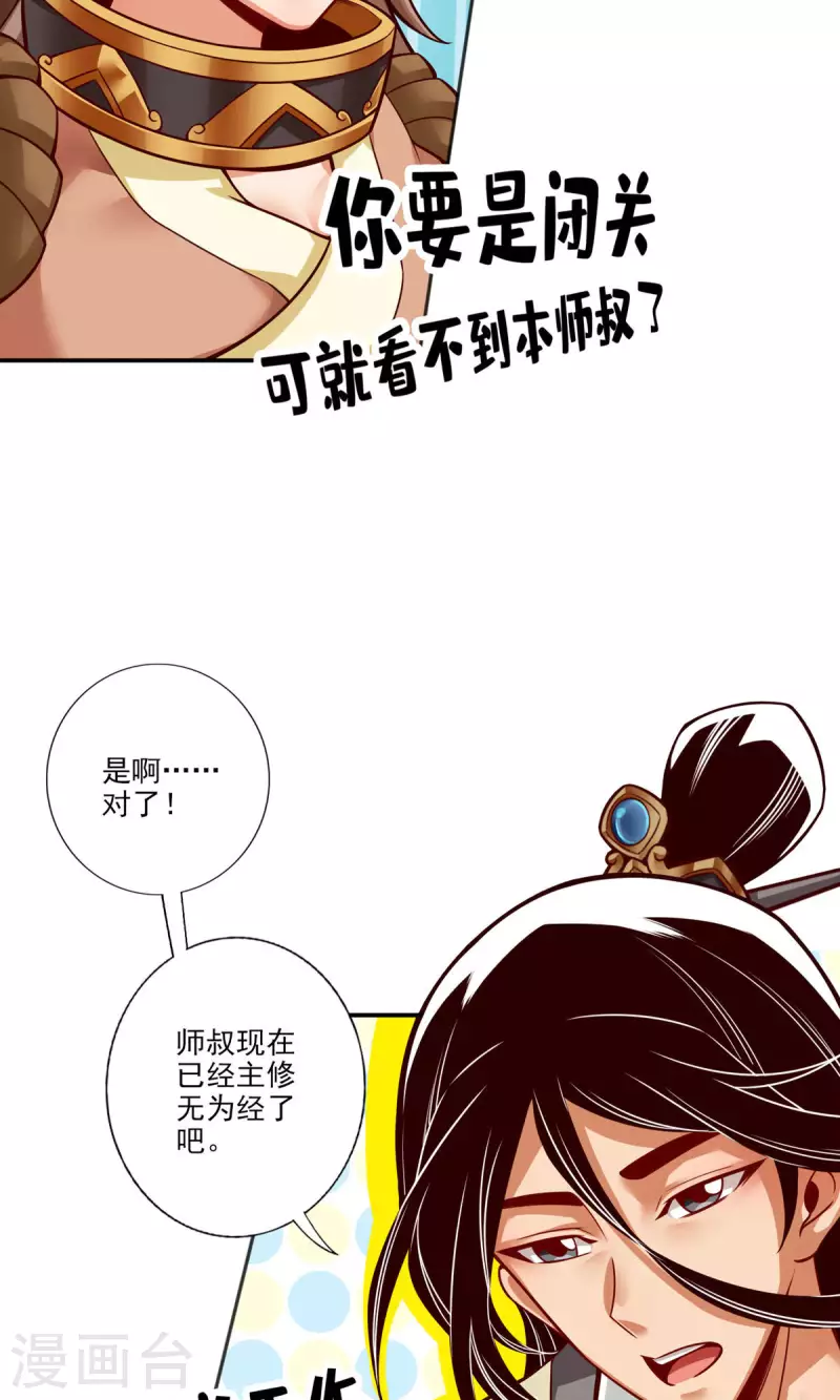 第58话 无爲经8