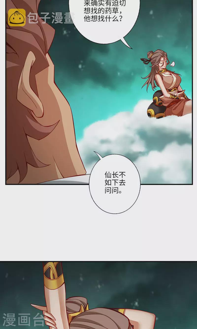 第11话 拜拜了您嘞19