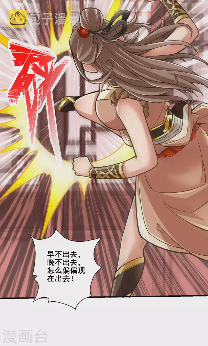 第109话 我要喝酒！20