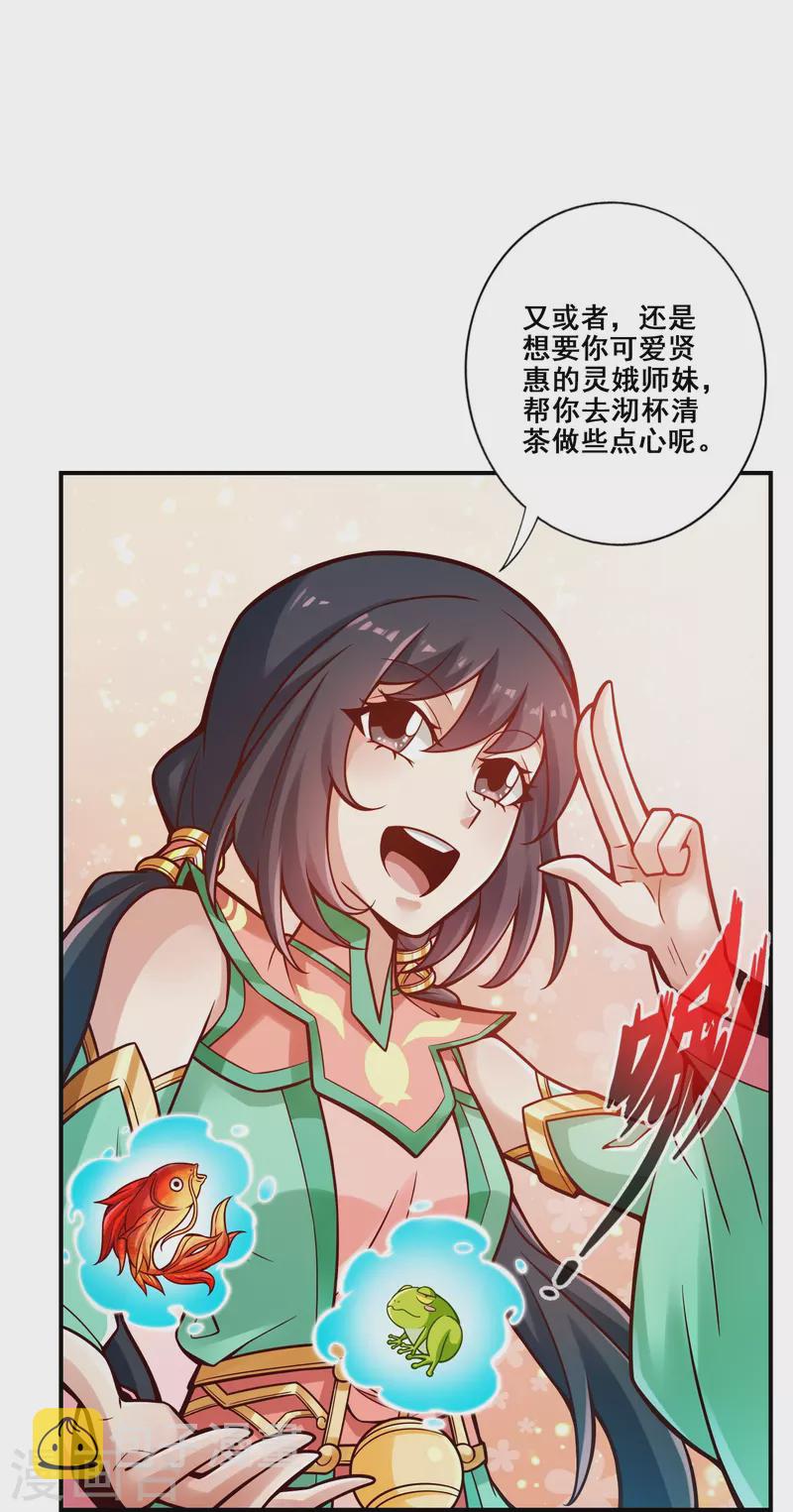第116话 应对之策5