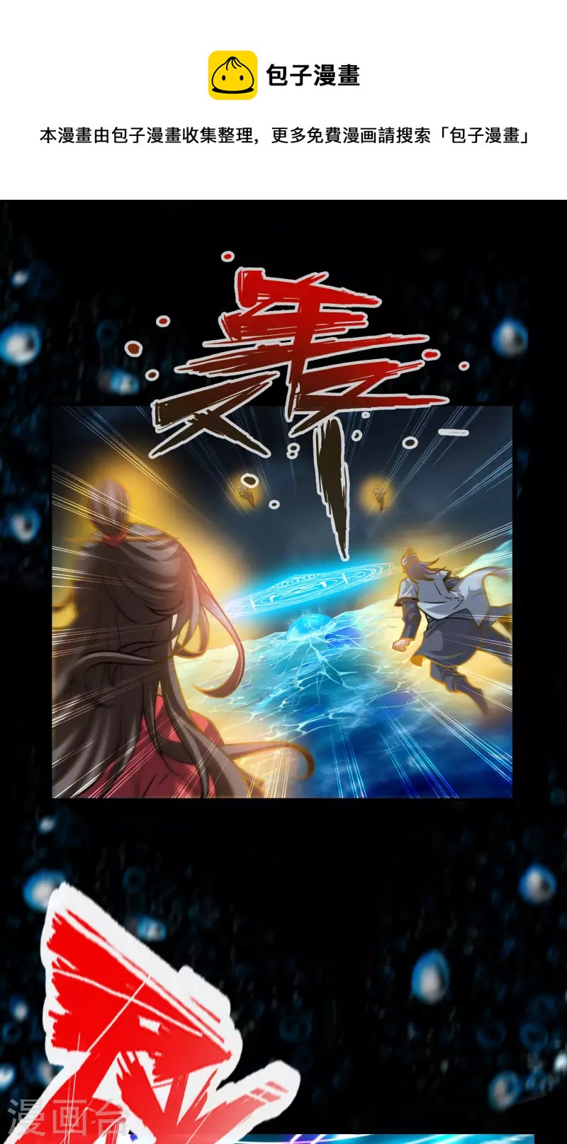 第83话 易容後替天行道0
