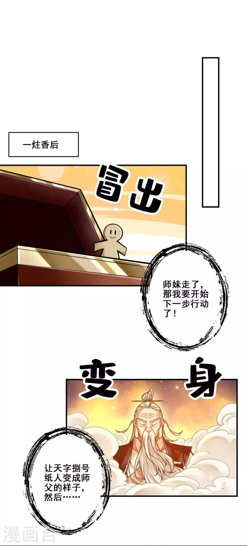 第118话 锦囊妙计6