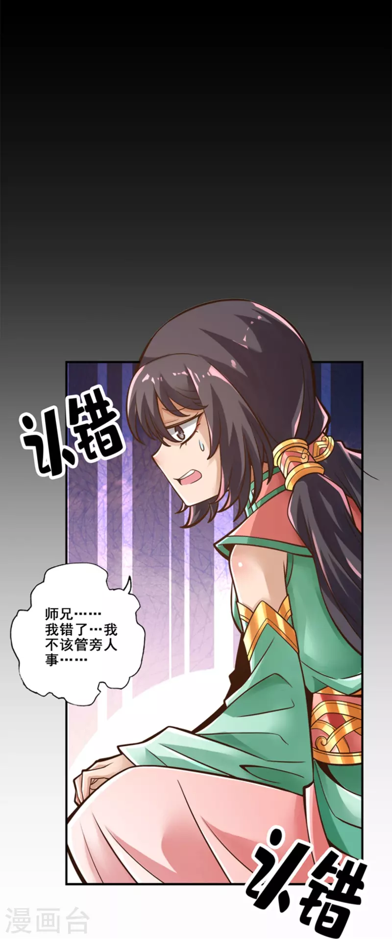 第87话 打道回府26