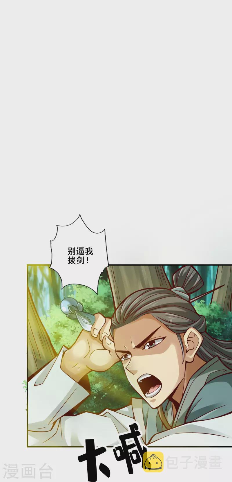 第97话 速战速决22