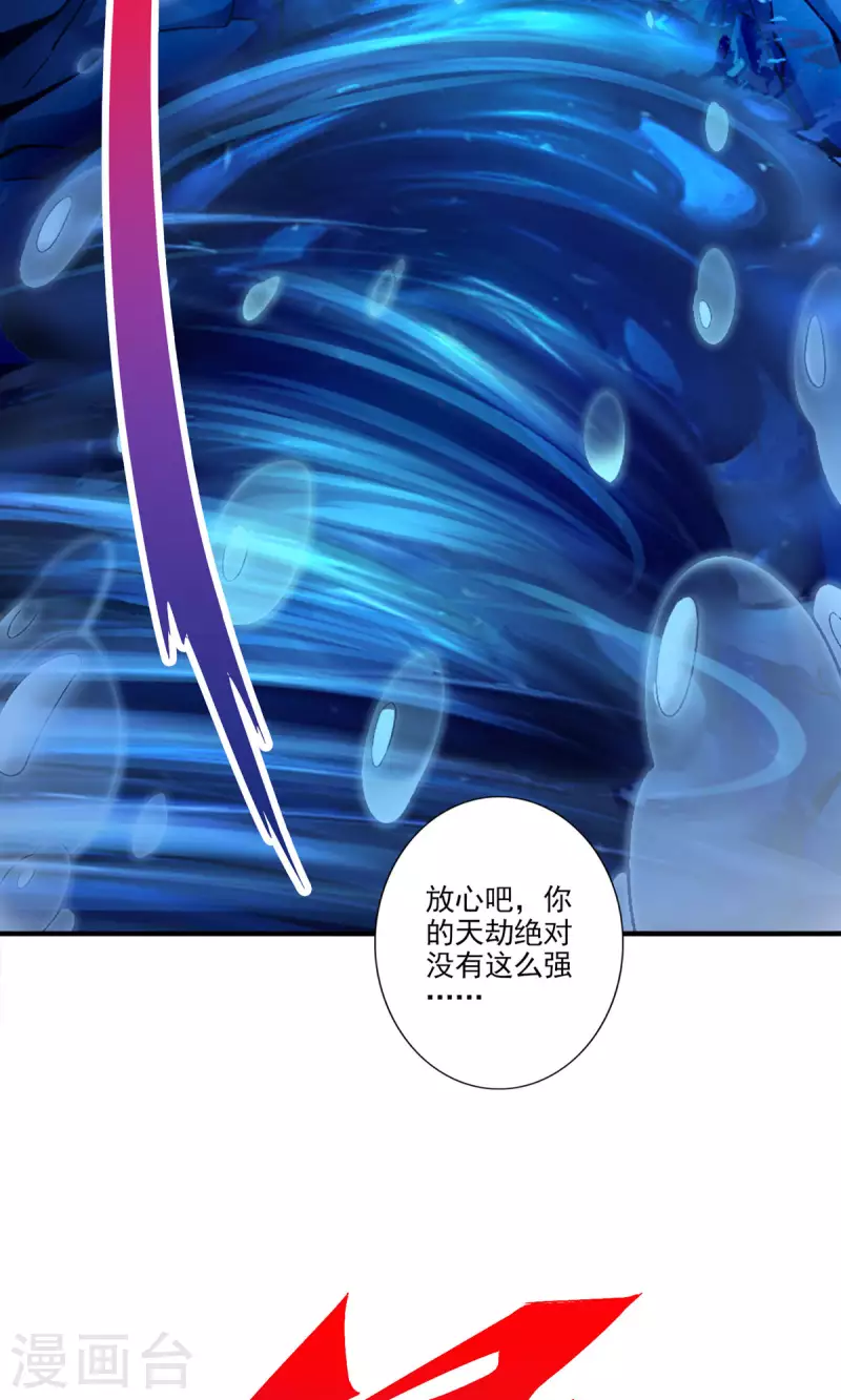 第79话 渡劫成功！24