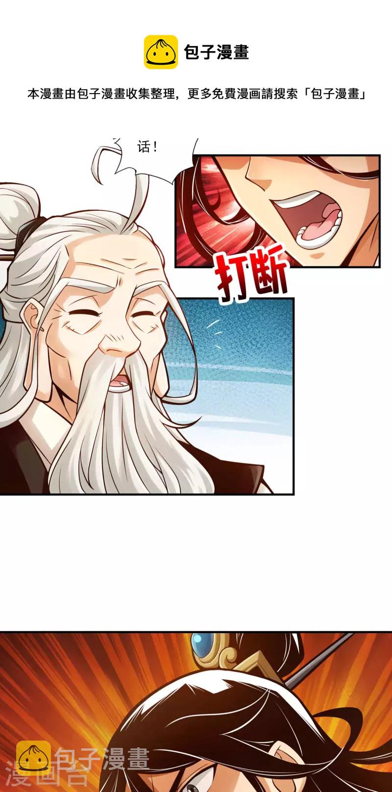 第31话 第二套方案10