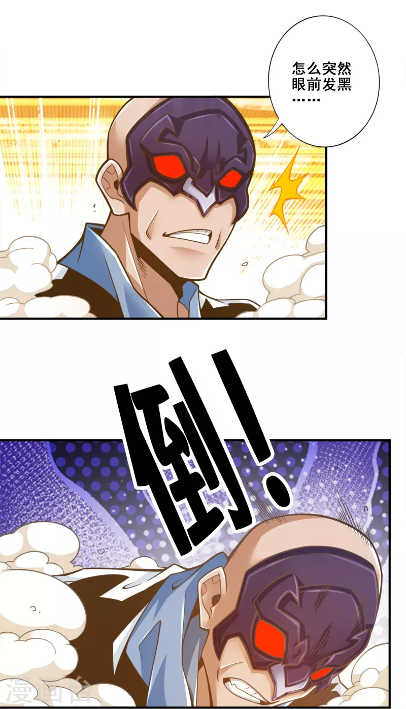 第114话 谨慎6