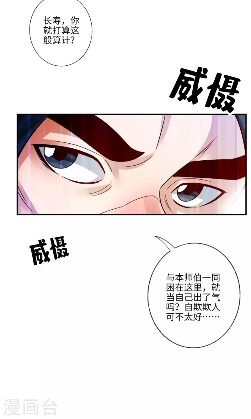 第56话 陷入阵法6