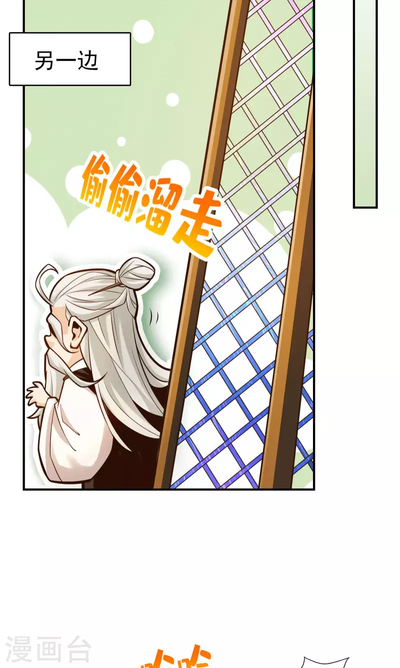 第34话 龙宫之邀18