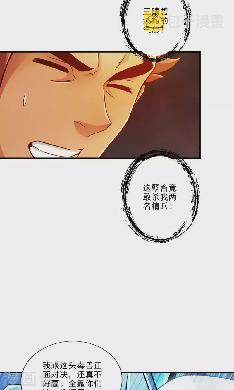 第19话 活到最後才算黄雀28