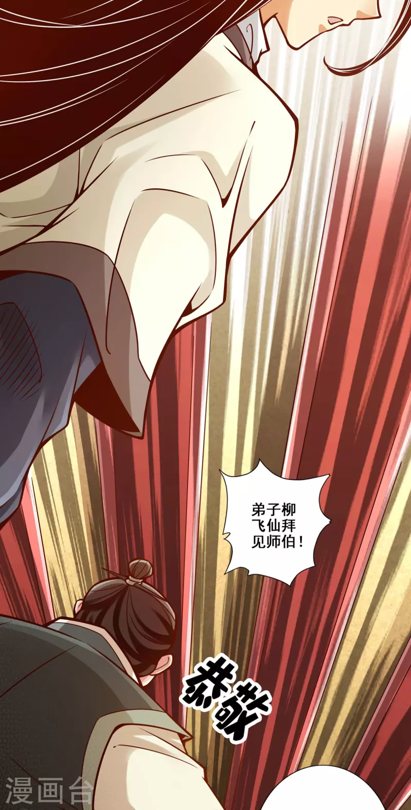 第91话 炼毒天仙12