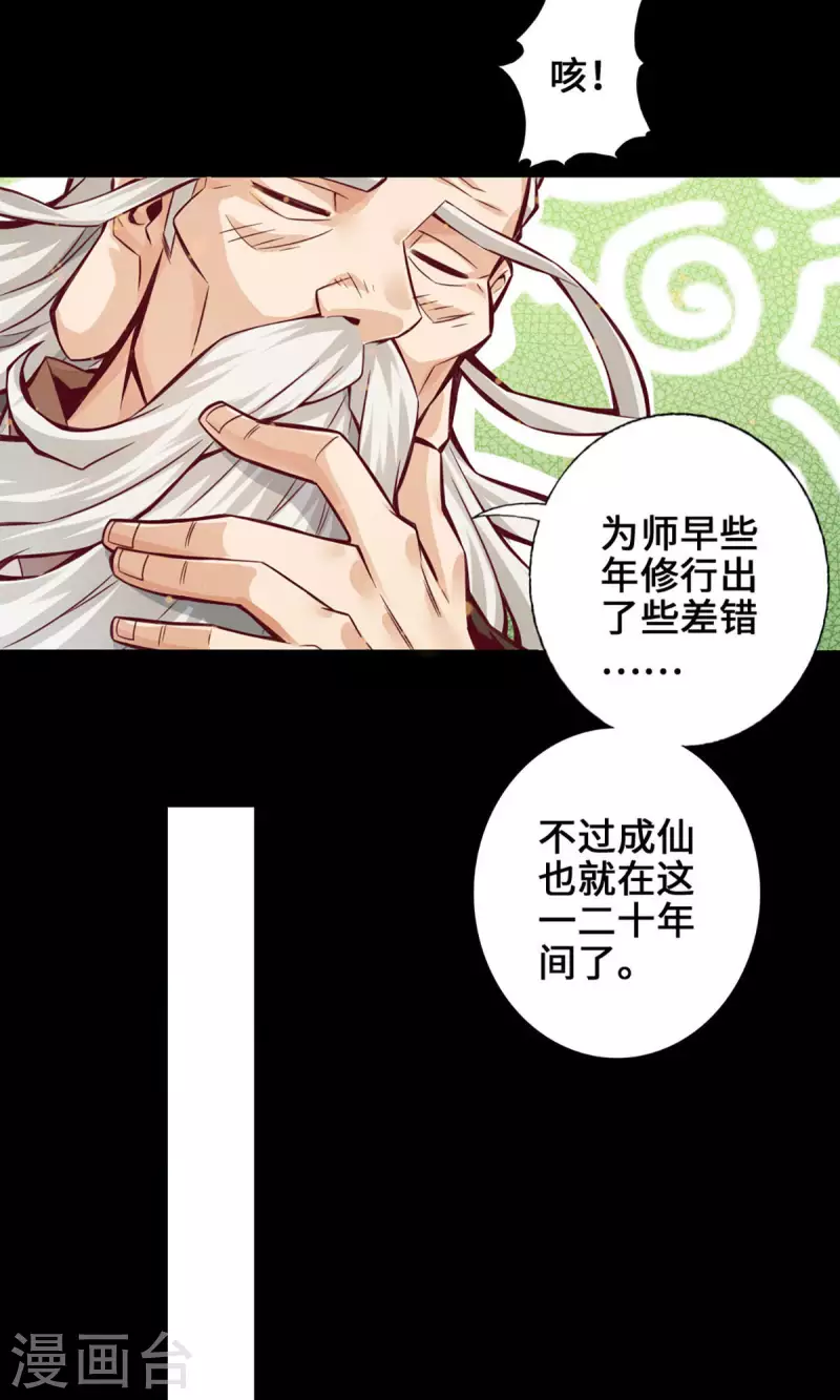 第1话 初见师兄17