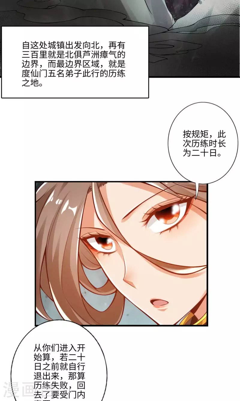 第8话 乱瘴宝林25