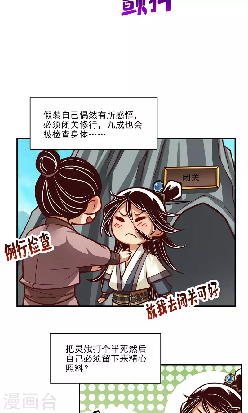 第41话 “神”助攻13