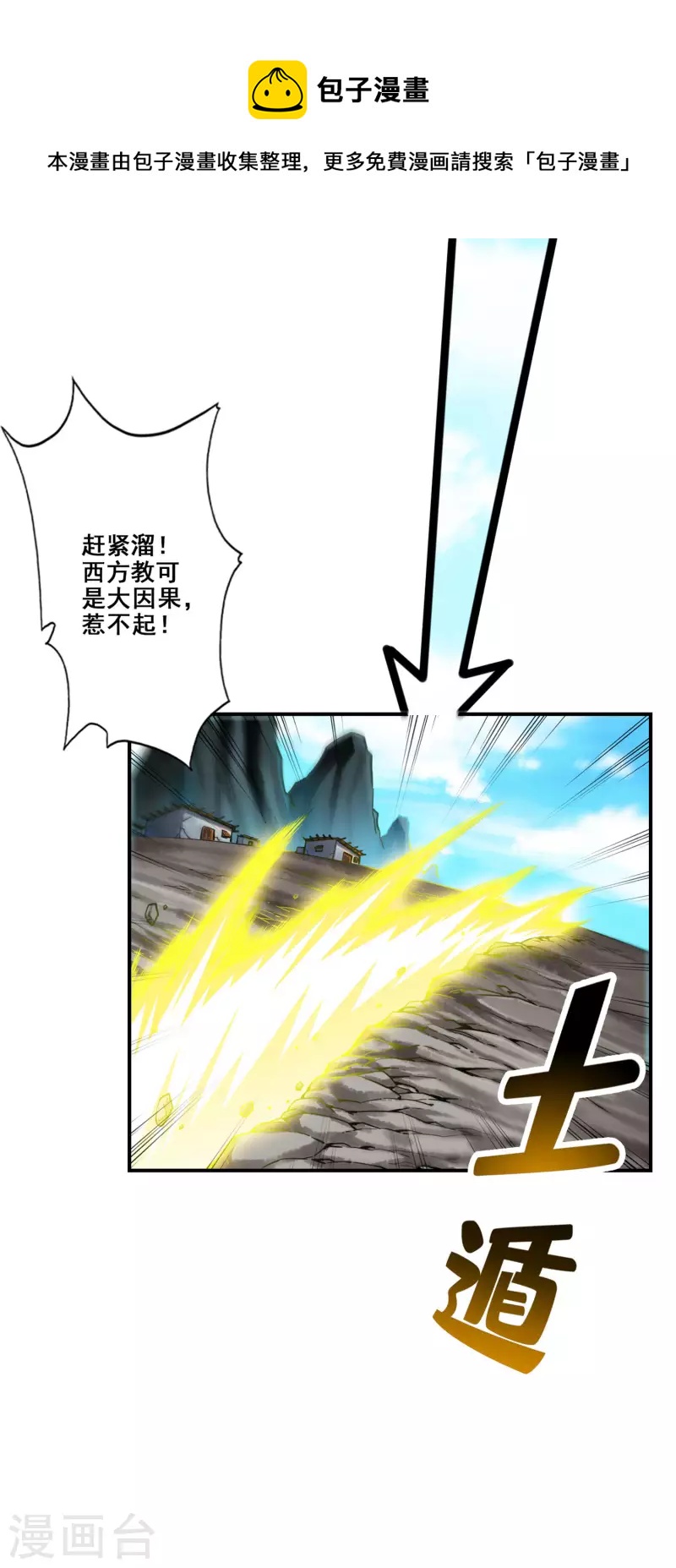 第82话 西方教20