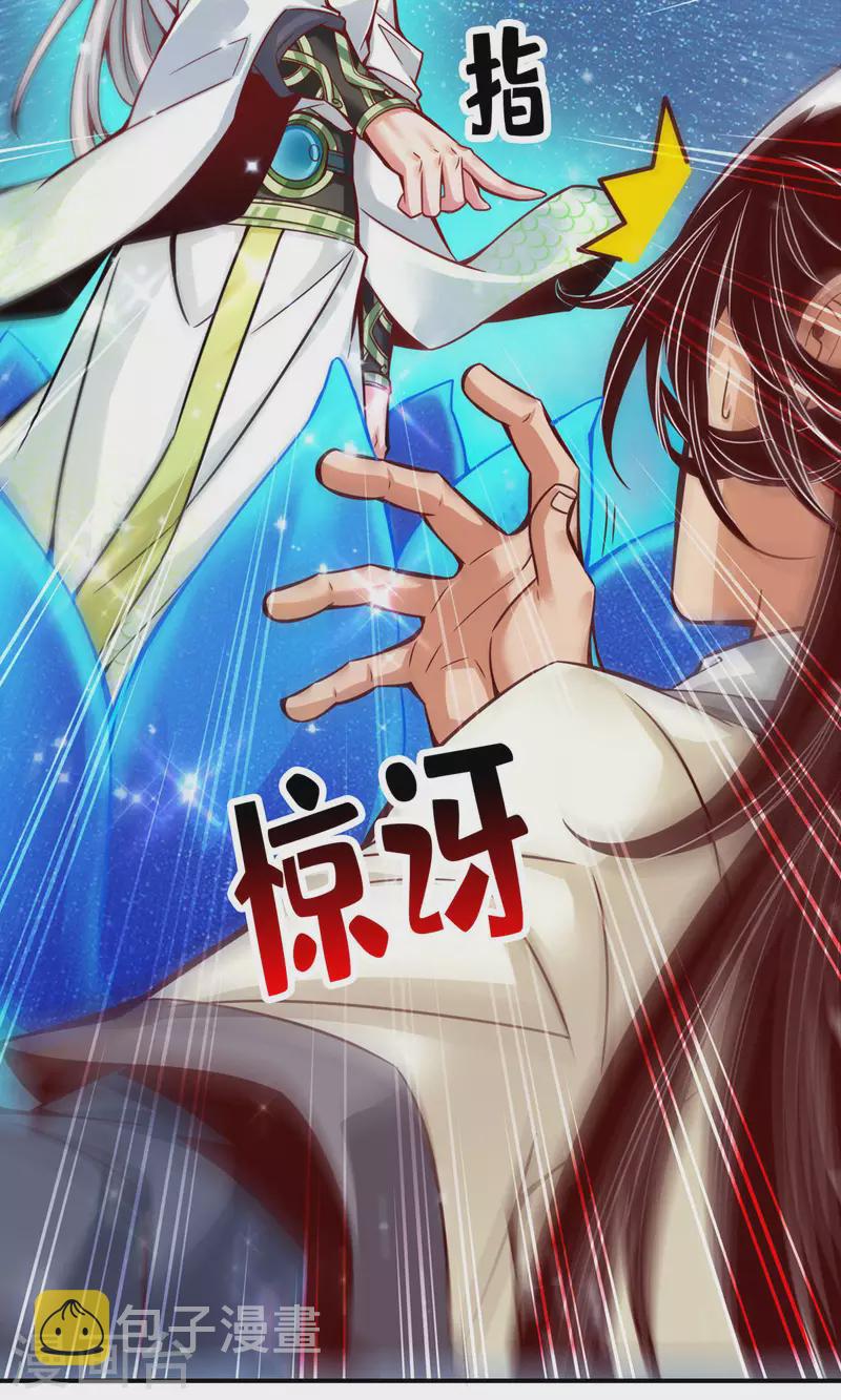 第45话 就是你了25