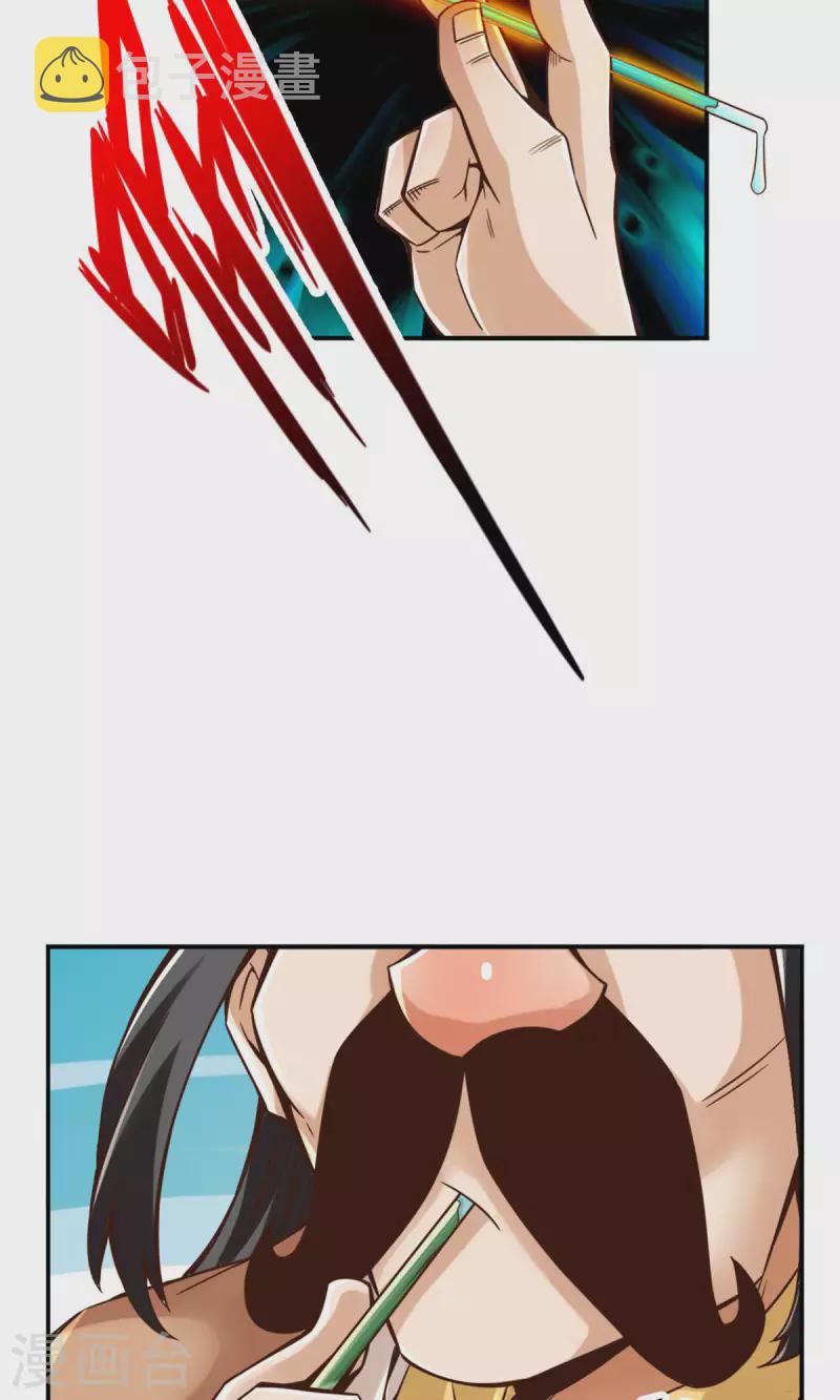 第55话 壮骨毒龙酒12