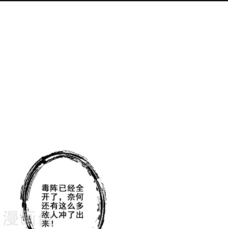 第117话 敌袭度仙门19