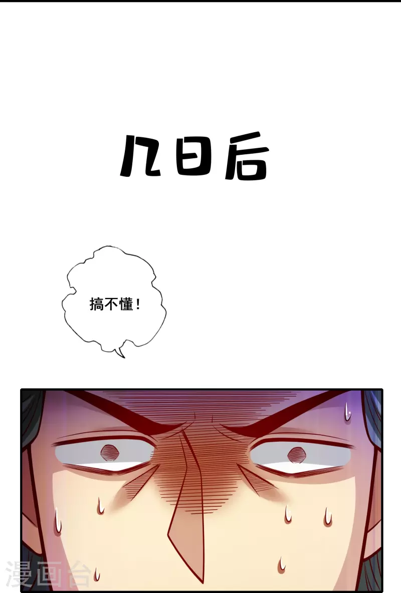 第96话 月老的薄礼24