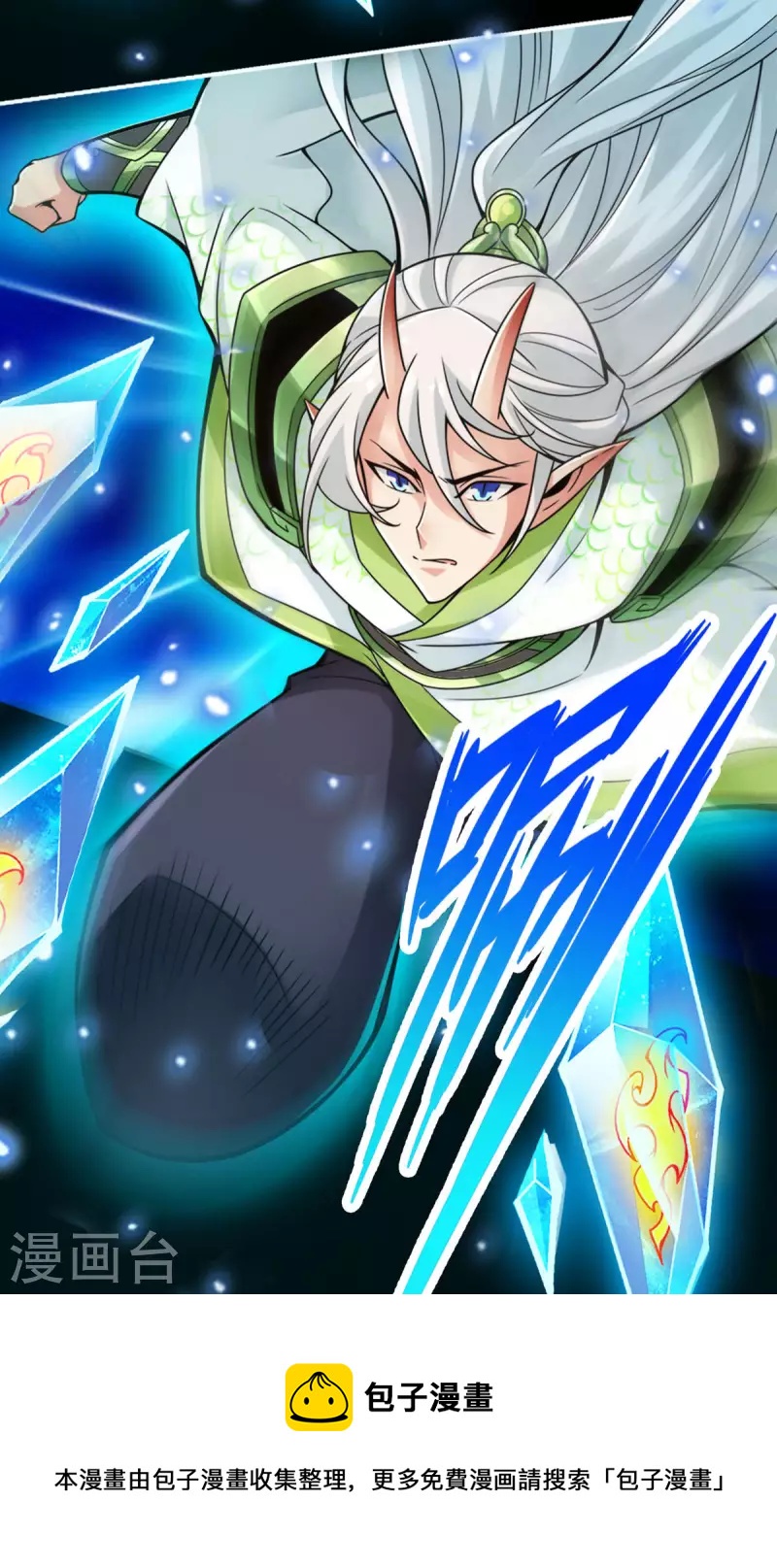 第47话 ‘大爆’活龙！10