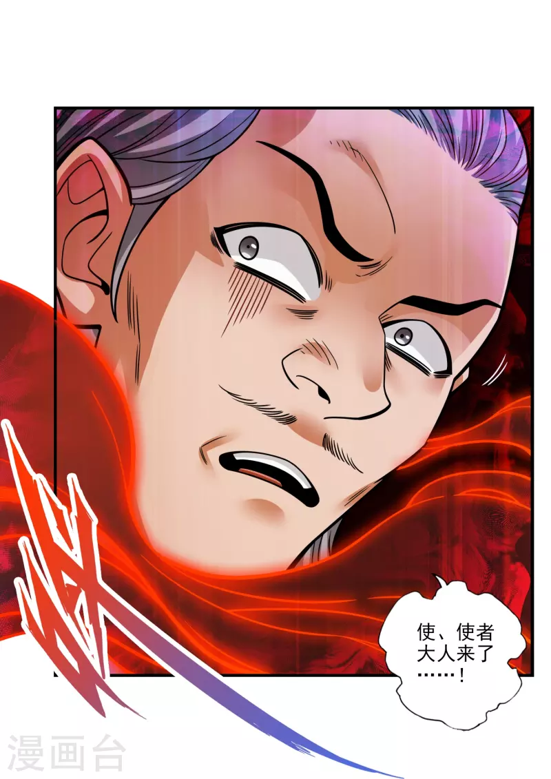 第107话 老身有礼了25