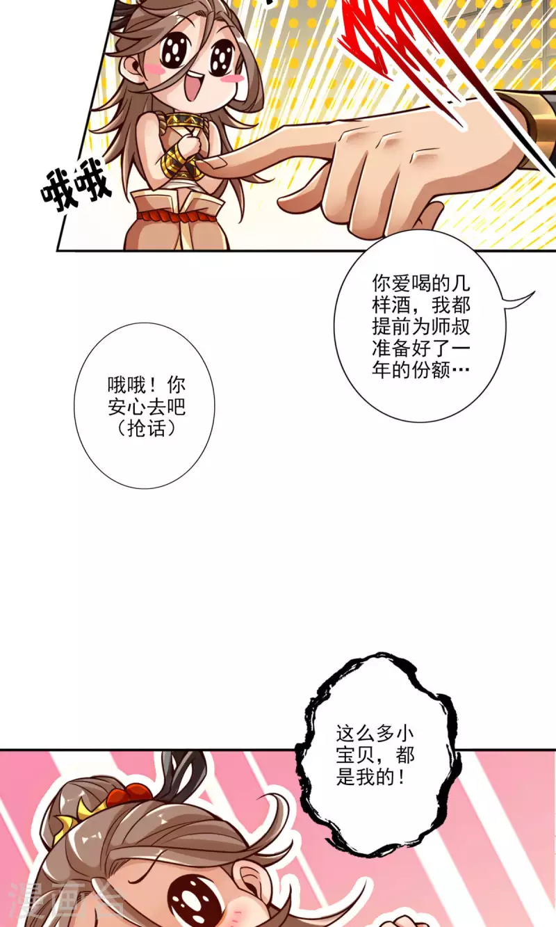 第58话 无爲经3