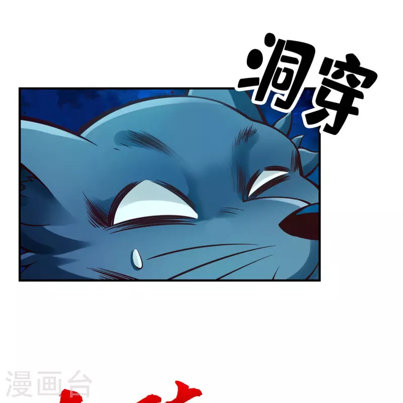 第122话 爲所欲爲？11
