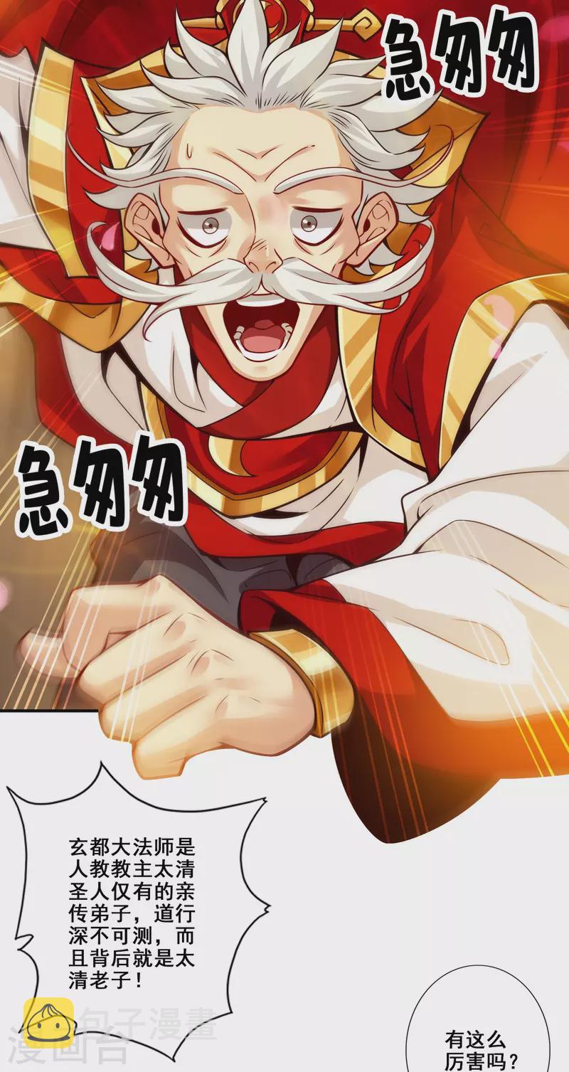 第89话 “後宫幻术”1