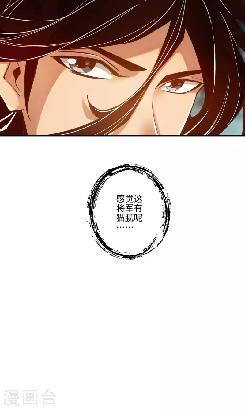 第8话 乱瘴宝林29