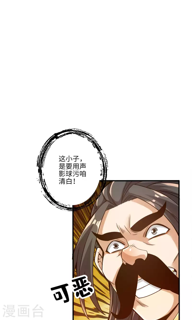 第56话 陷入阵法11