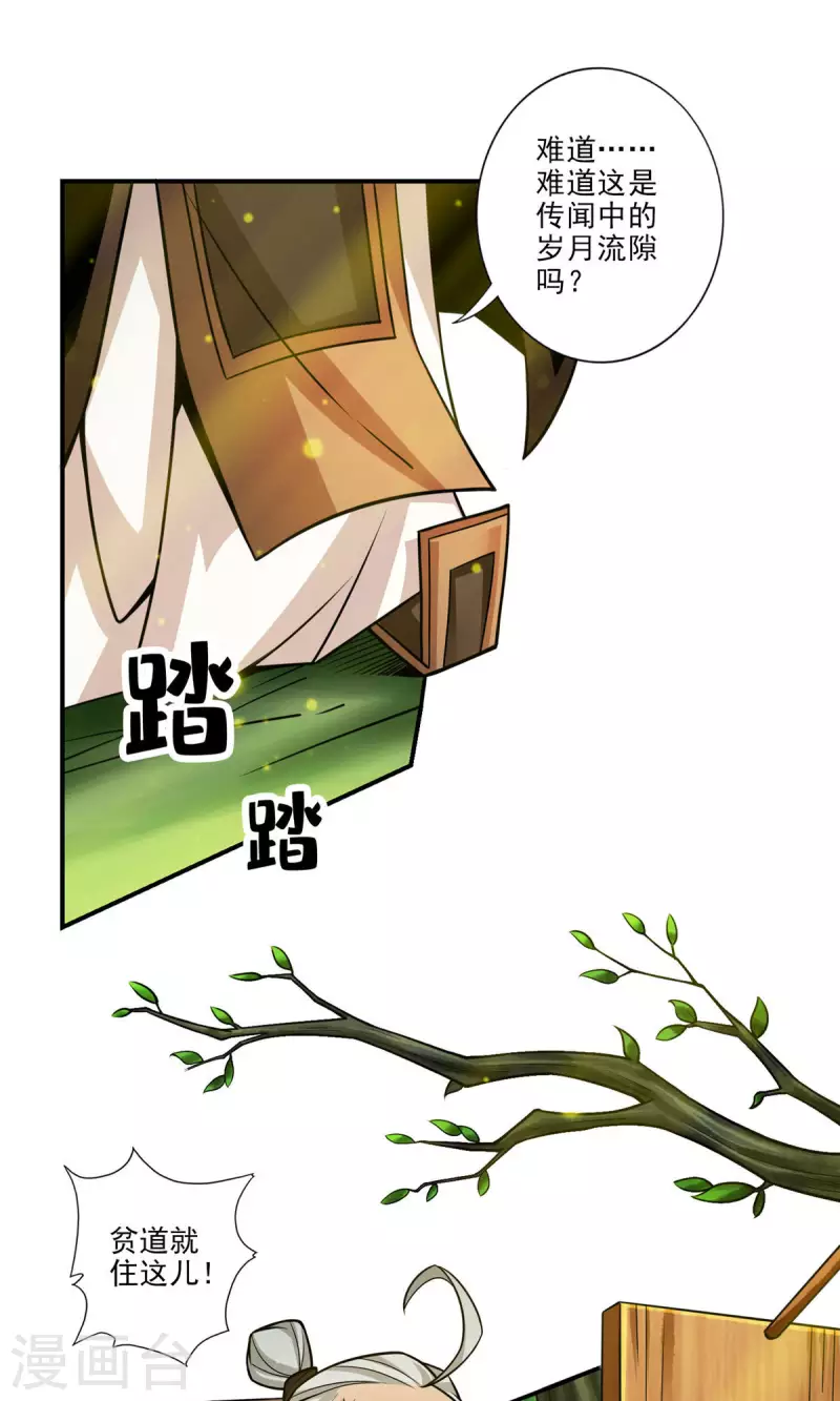 第51话 心魔7