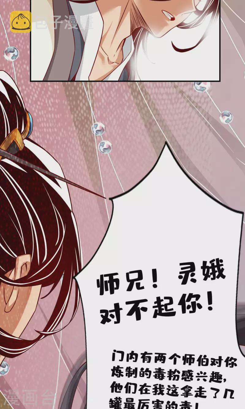 第27话 师兄这波拿捏了8