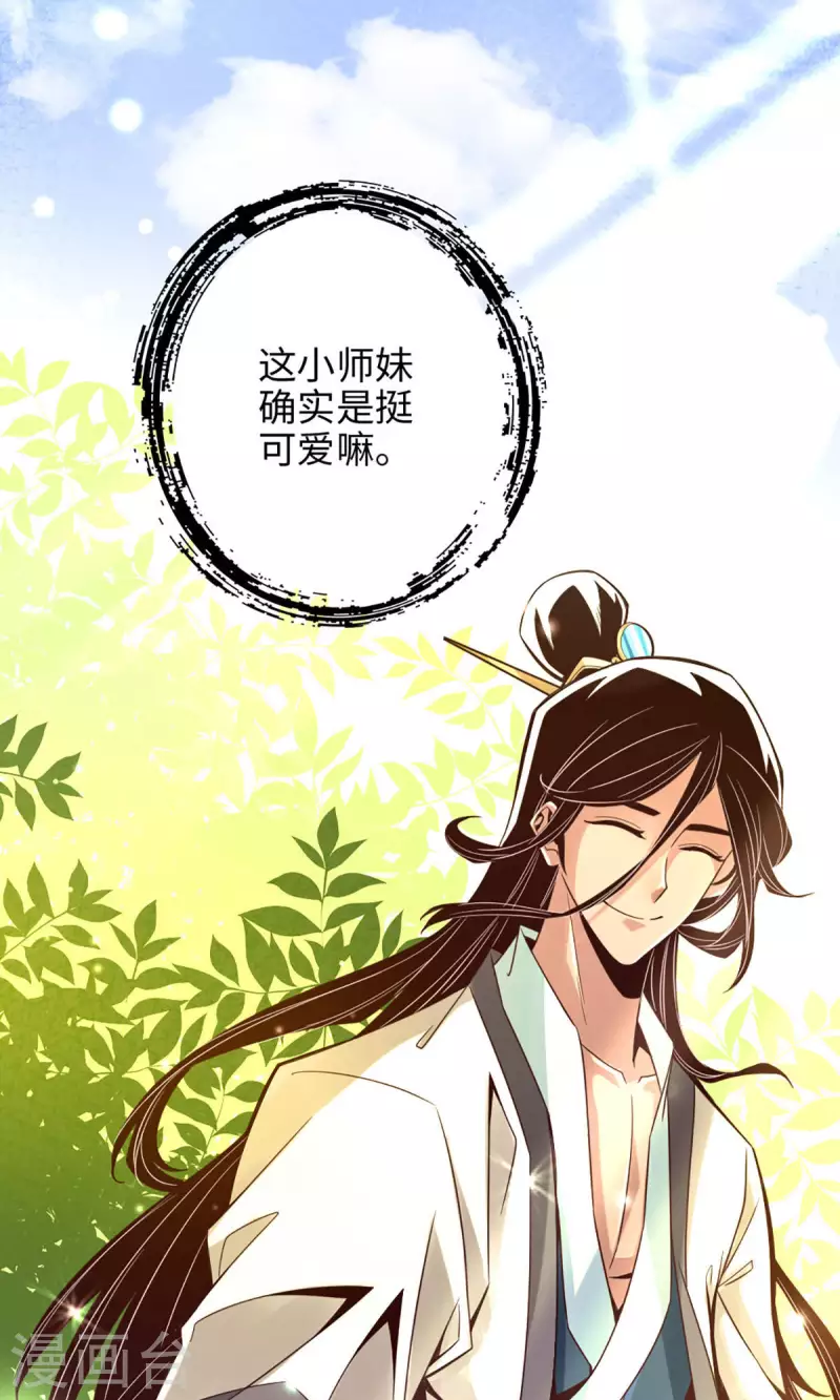 第3话 保守秘密？21