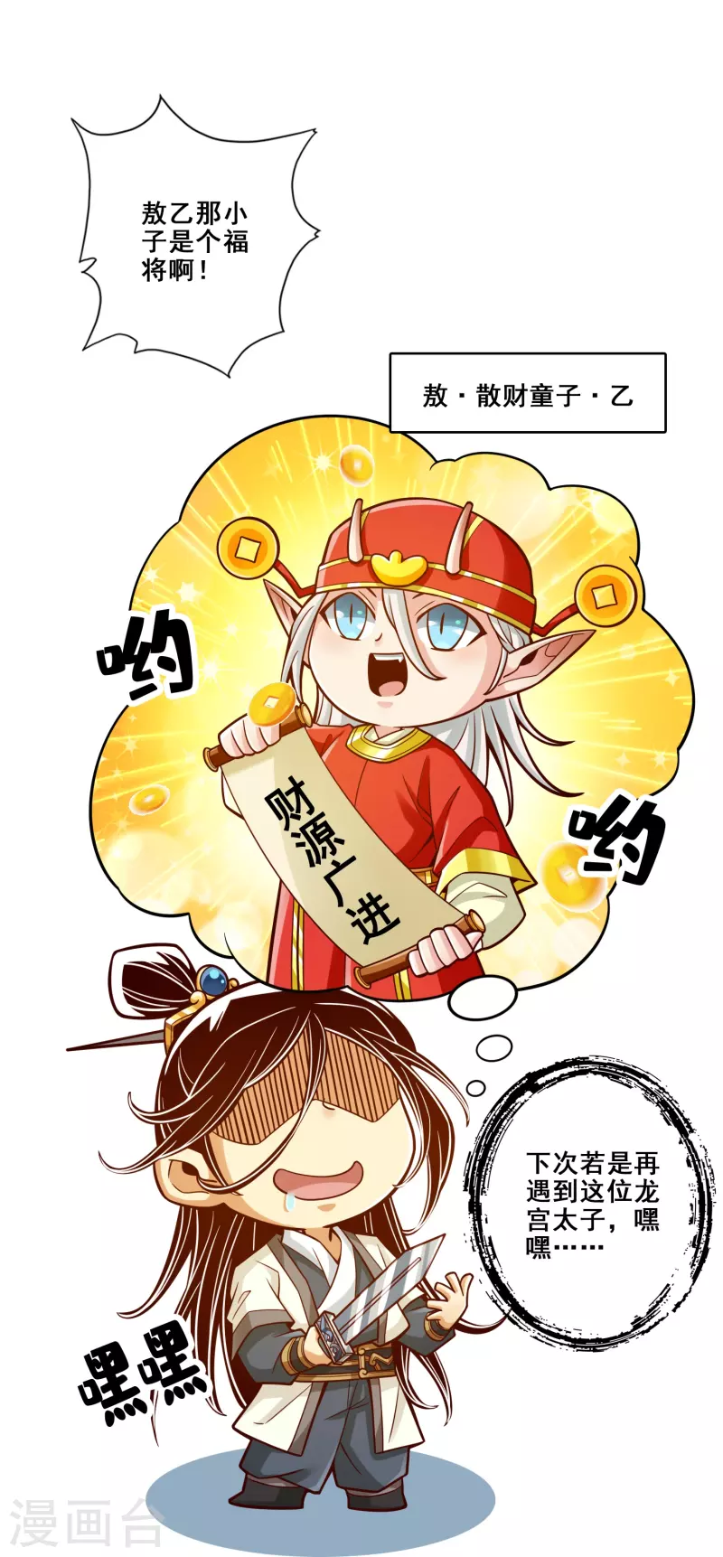 第108话 道藏殿13