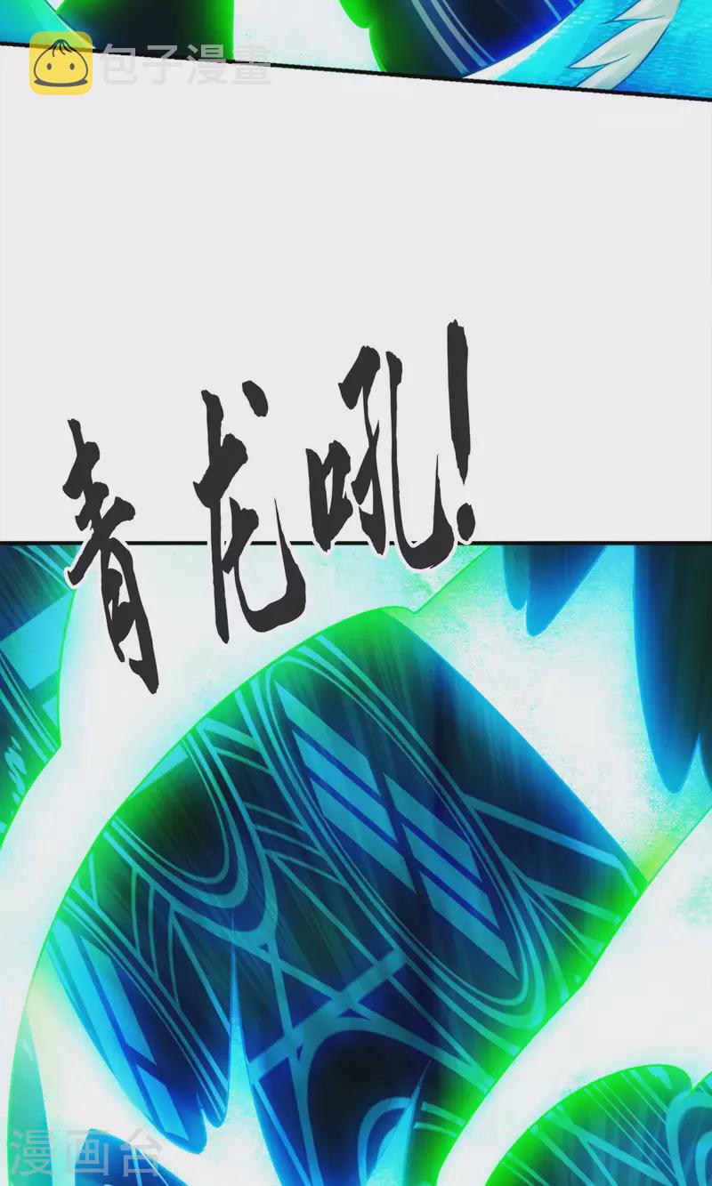 第71话 水元惊天印26