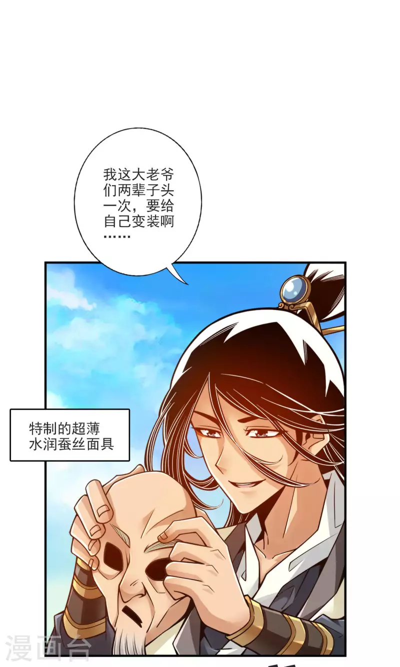 第68话 羁绊13
