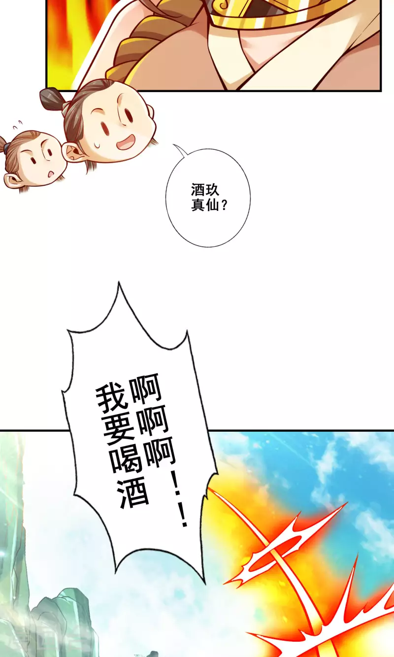 第109话 我要喝酒！12