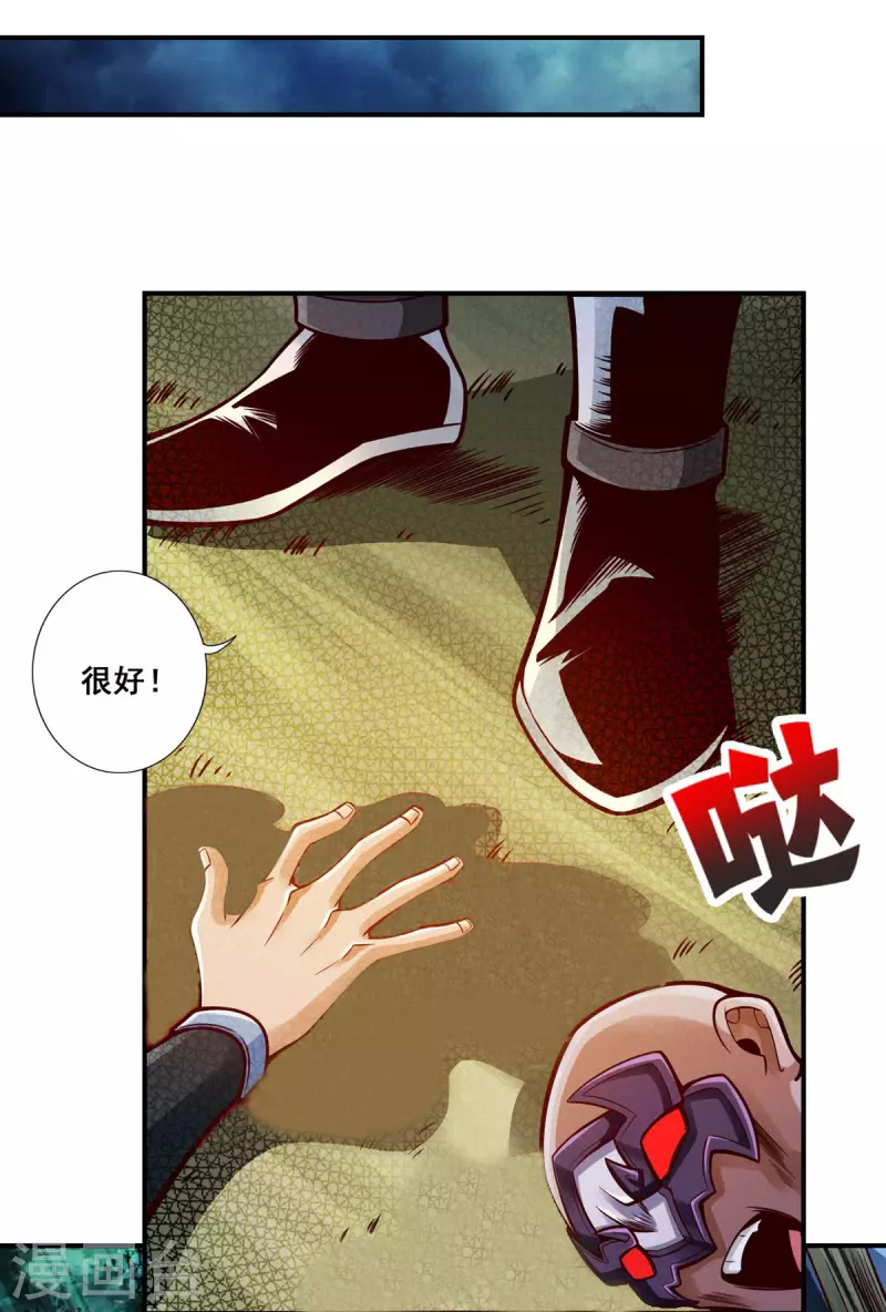 第122话 爲所欲爲？14