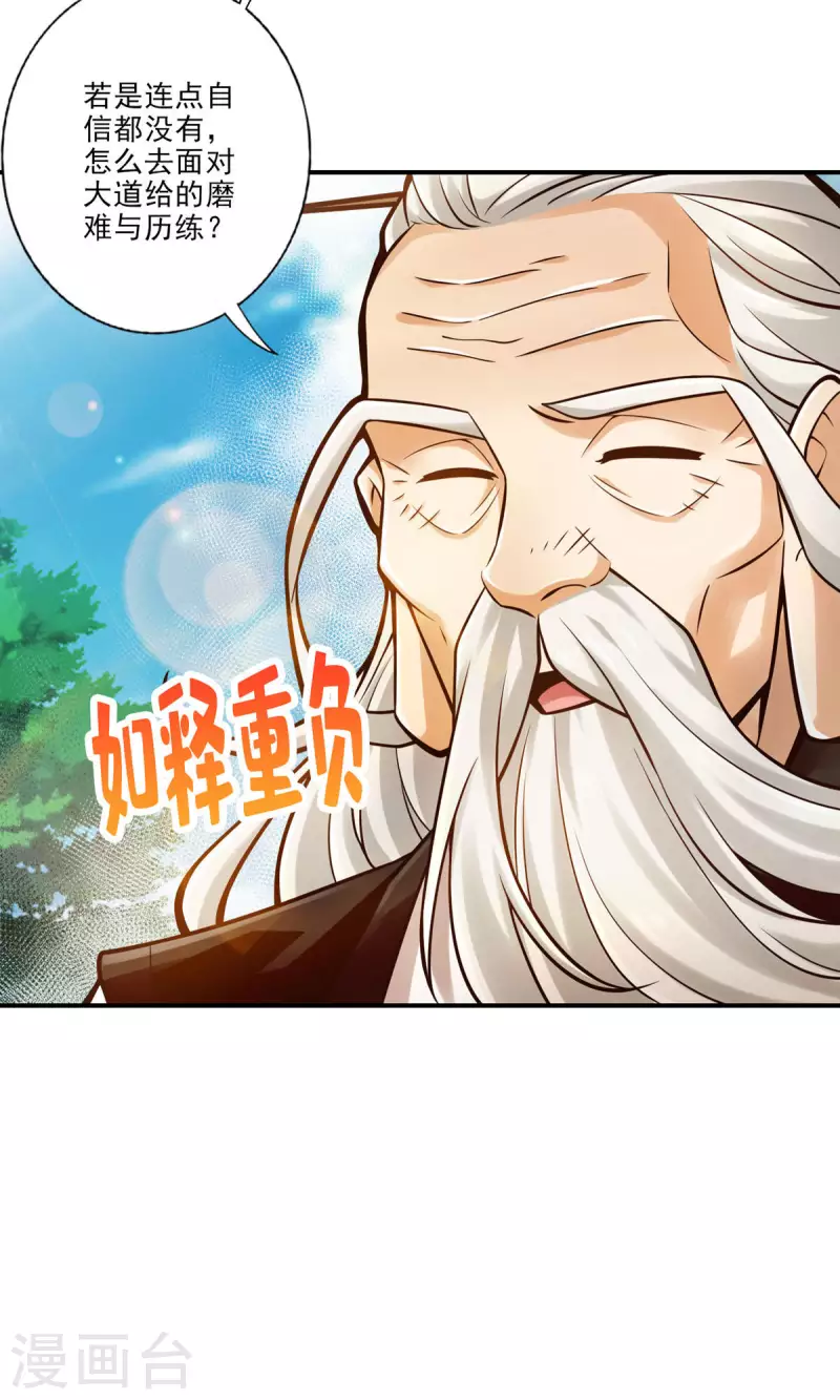 第31话 第二套方案13