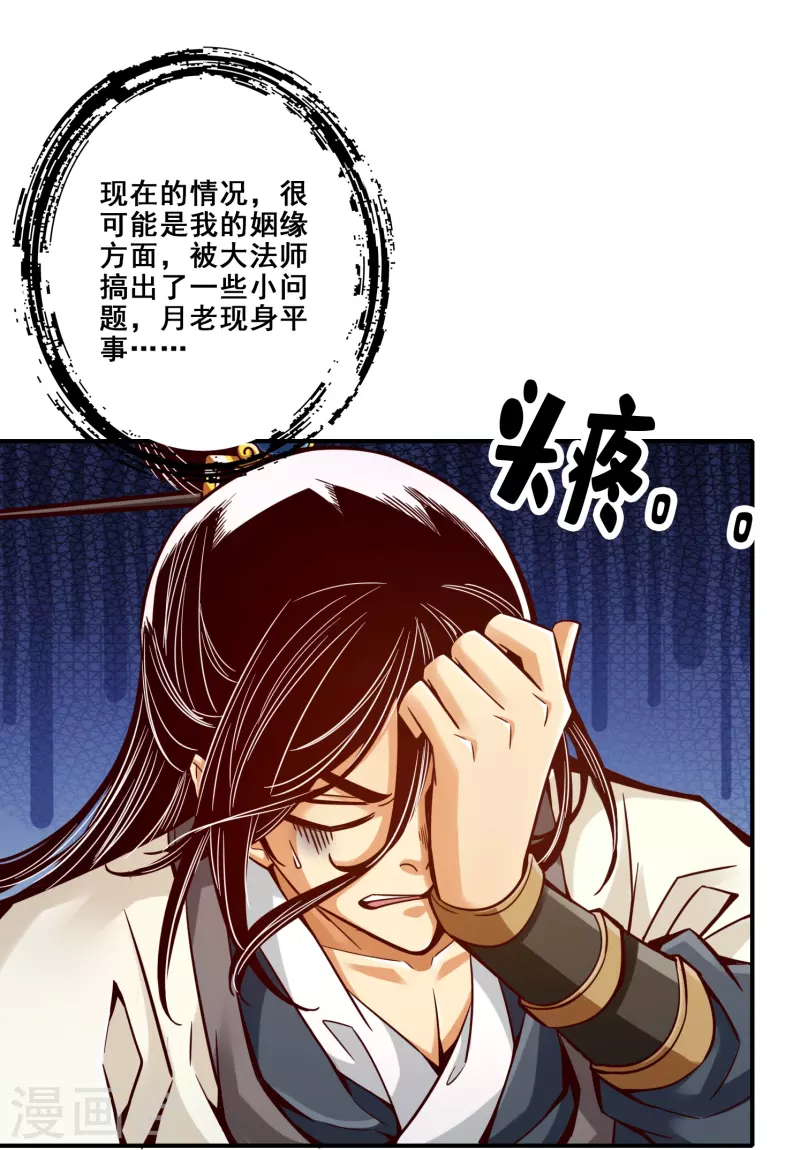 第94话 天神托梦32