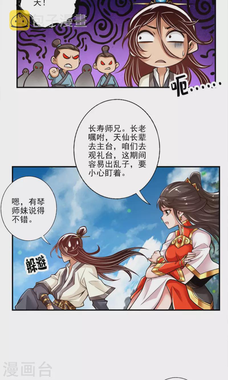 第42话 大场面3