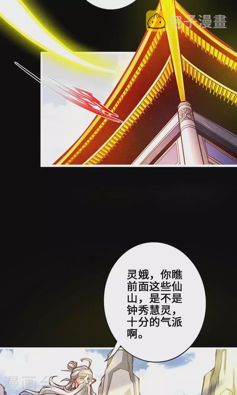 第1话 初见师兄12