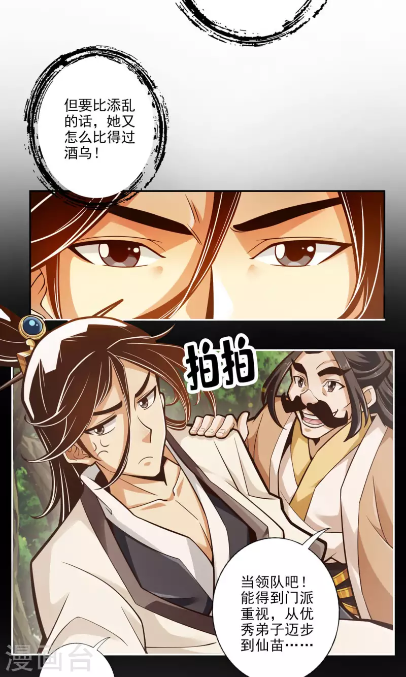 第41话 “神”助攻4