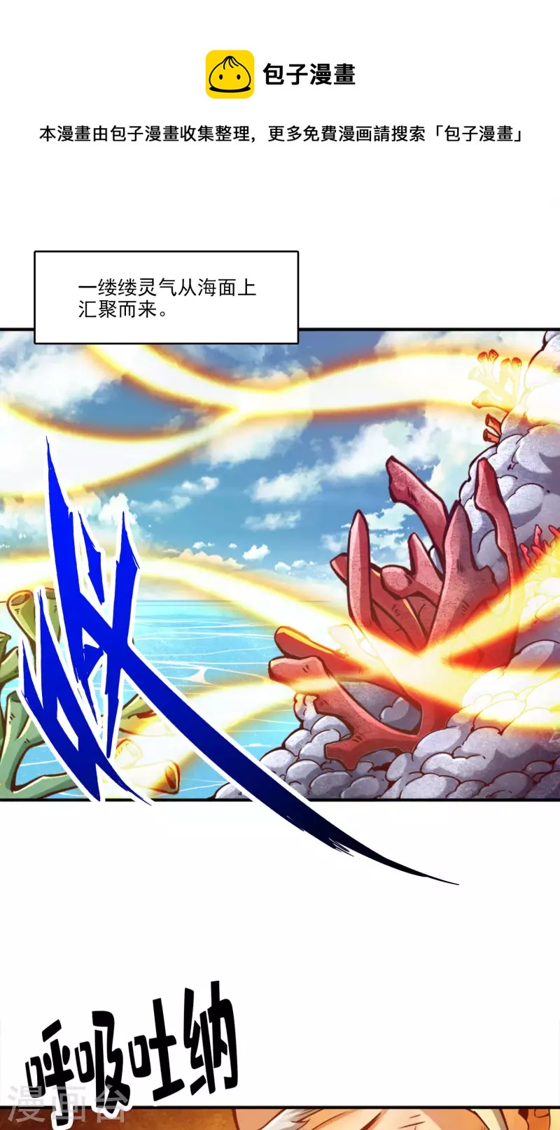 第74话 成仙天劫0