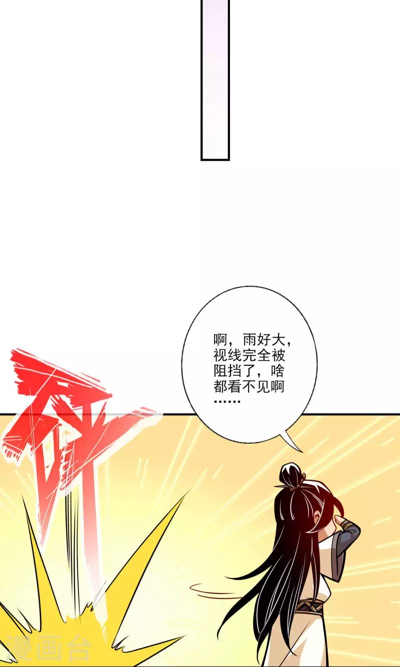 第16话 这还能从天而降？27