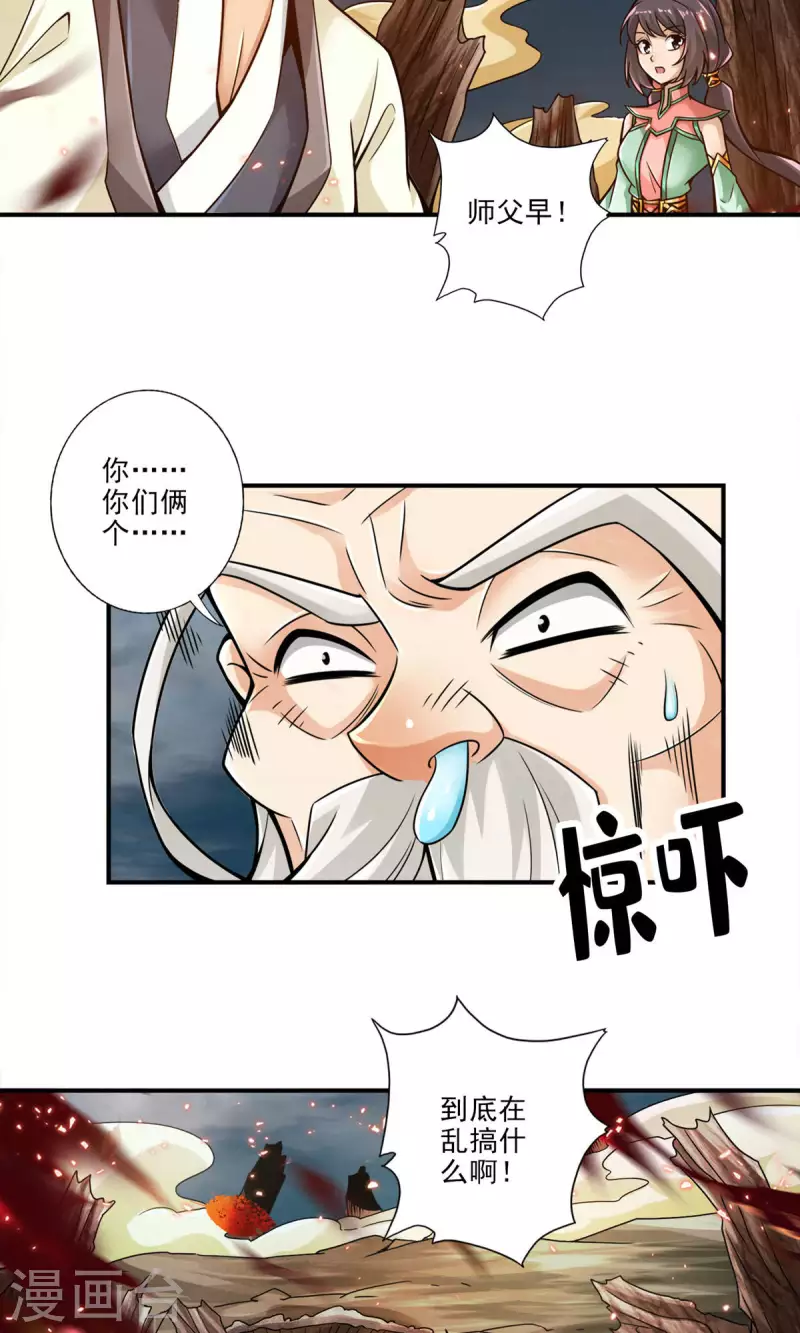 第32话 方案测试中18