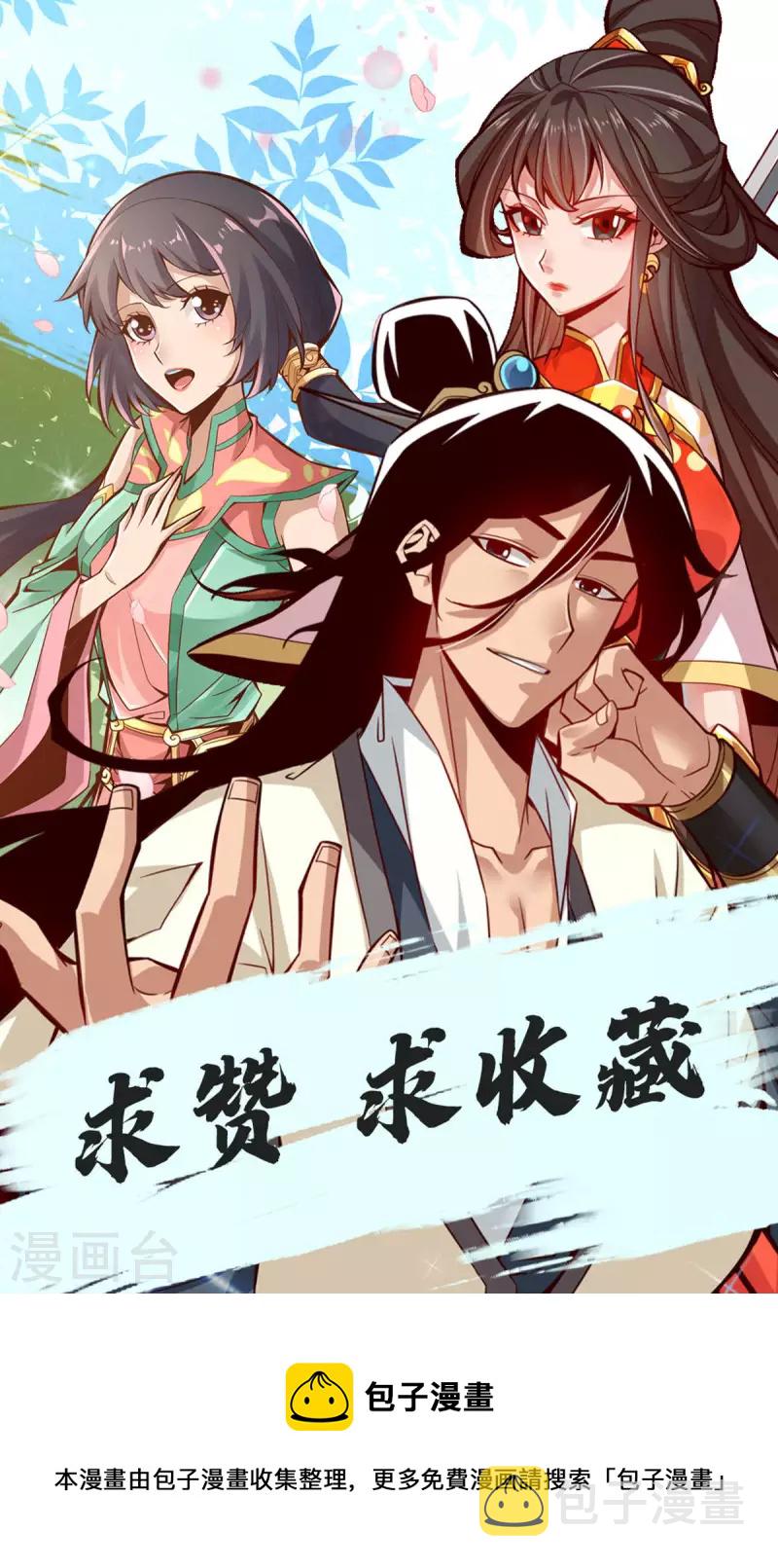 第7话 你有毒啊！32